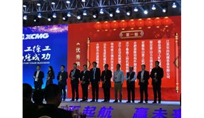 津海公司应邀出席2020年度徐工挖机供应商年会